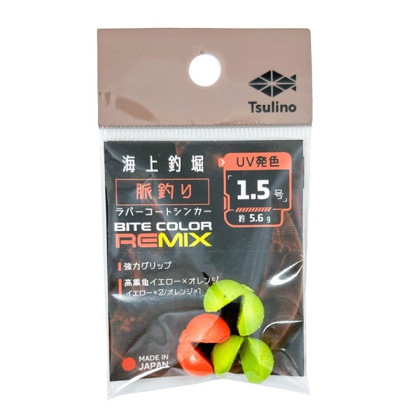 Tsulino海上釣堀脈釣りラバーコートシンカーMIX 【海上釣堀脈釣り用オモリ/海上釣堀・カワハギ・アユ釣りに】